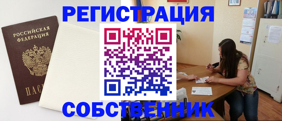 временная регистрация недорого в Чечне