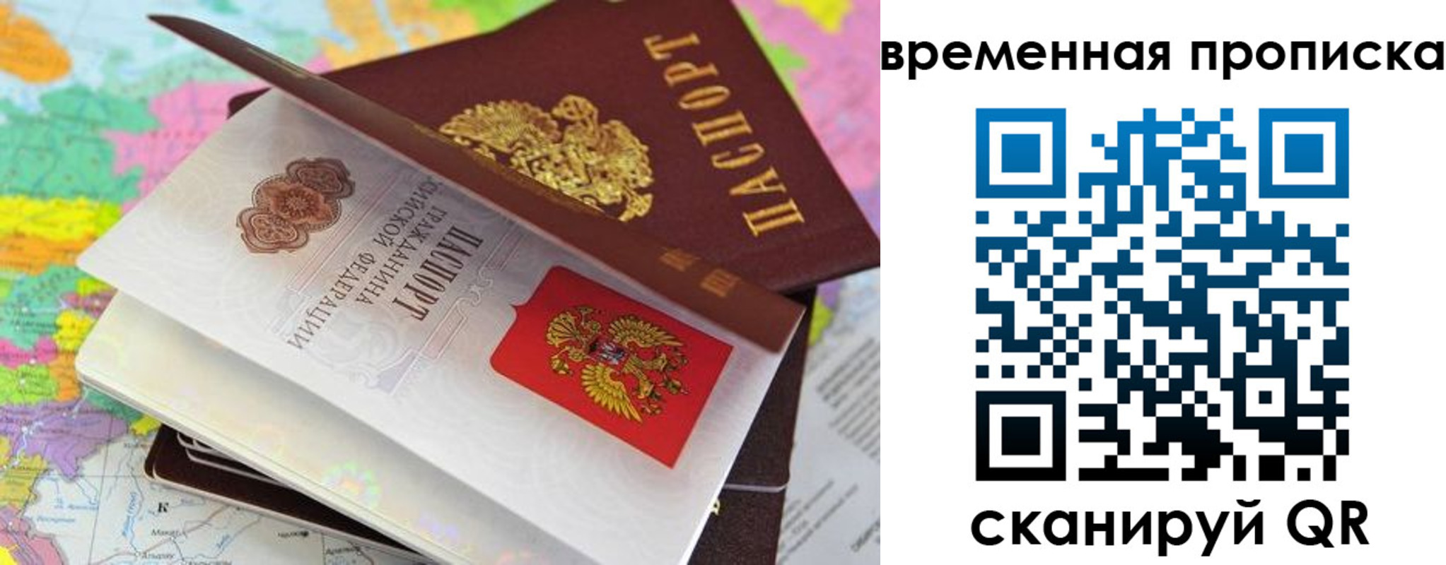 временная регистрация в квартире в Чечне