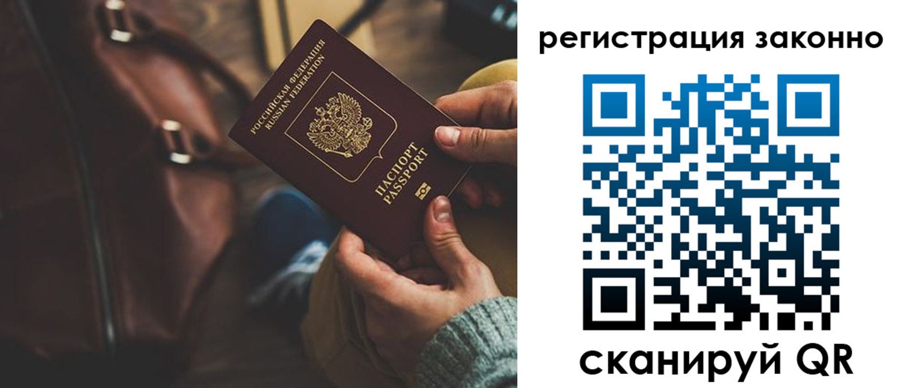 прописка 2025 в Чечне