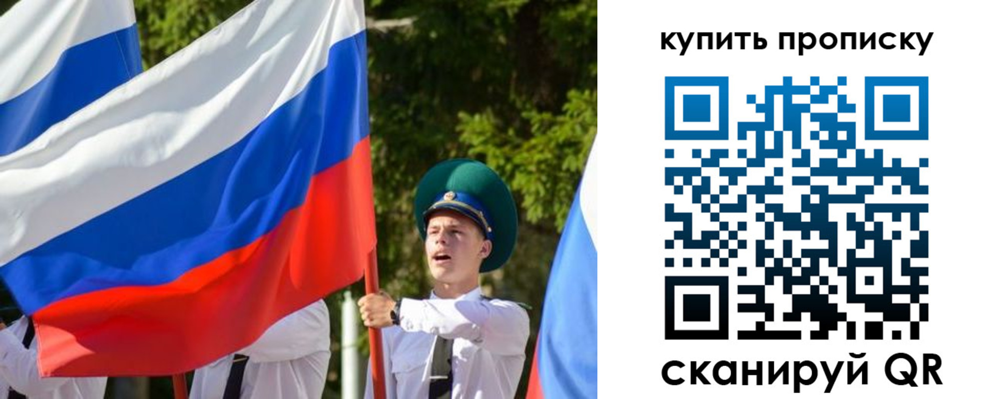 временная прописка в Чечне