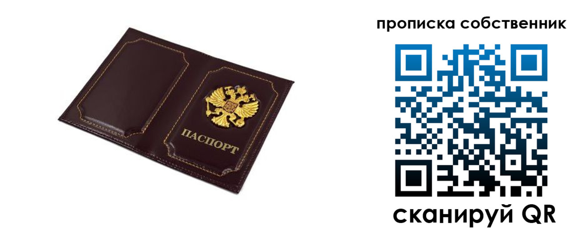 временная регистрация недорого в Чечне
