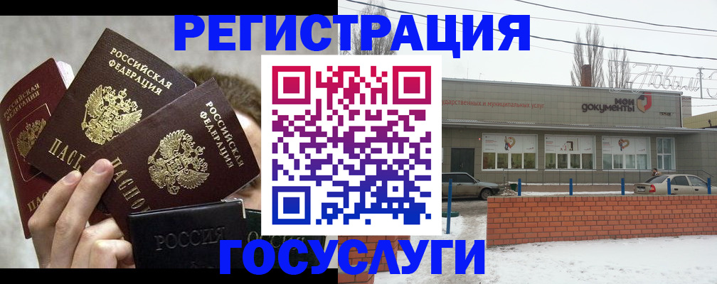 миграционный учет в Чечне