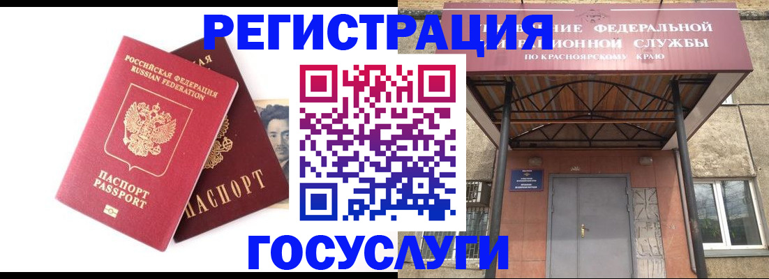 прописка паспорт в Чечне