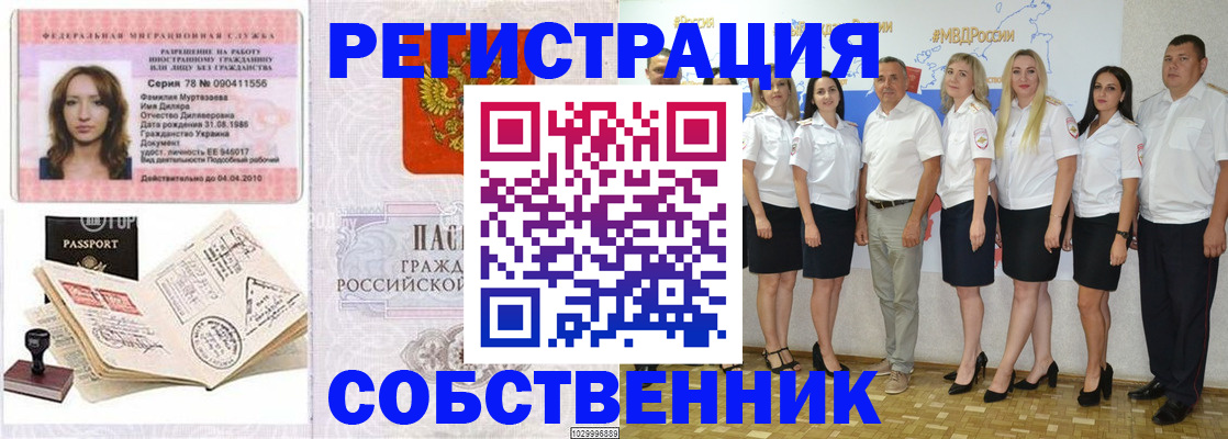 временная регистрация госуслуги в Чечне