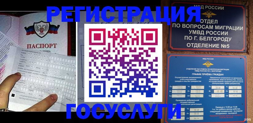 временная регистрация в квартире в Чечне