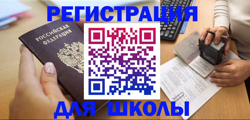 прописка иностранных граждан в Чечне