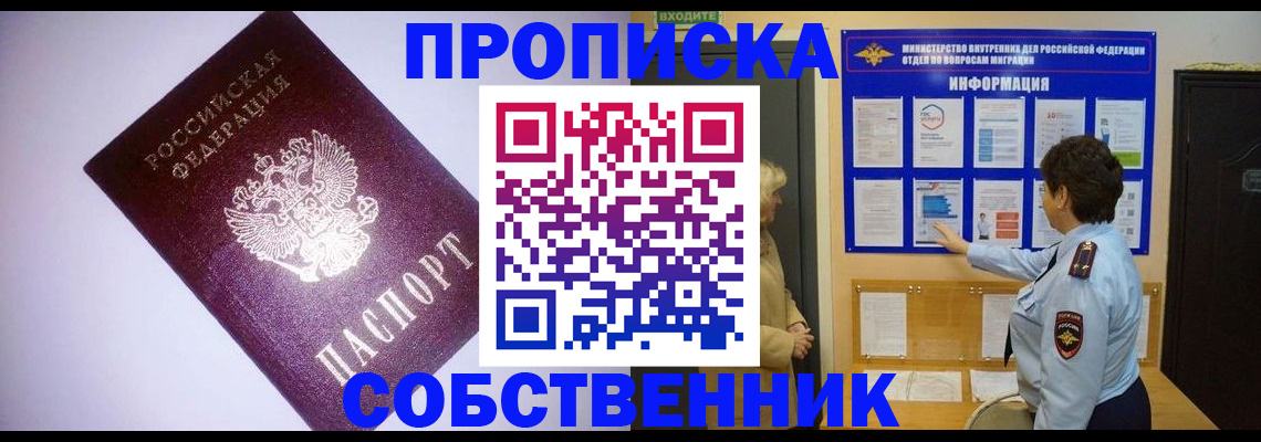 временная регистрация надежно в Чечне